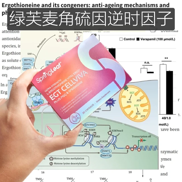 为什么好多人都说麦角硫因是智商税？