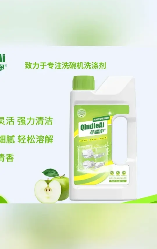 芊碟净洗碗机用品专用浓缩洗碗粉酵素配方去油污洗涤剂家庭通用#清洁粉 #洗碗粉 #厨房洗碗粉 #清洁洗碗粉 #家用洗碗粉