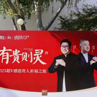 文化营销玩出新高度！朱炳仁·铜“感恩贵人节”激活非遗生命力