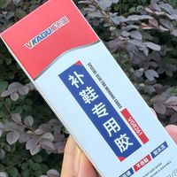 补鞋还是得用专用的胶，这款不错推荐给大家。