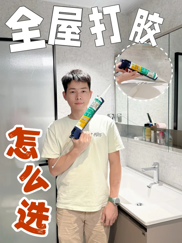 装修人的全屋定制攻略之——全屋用胶篇