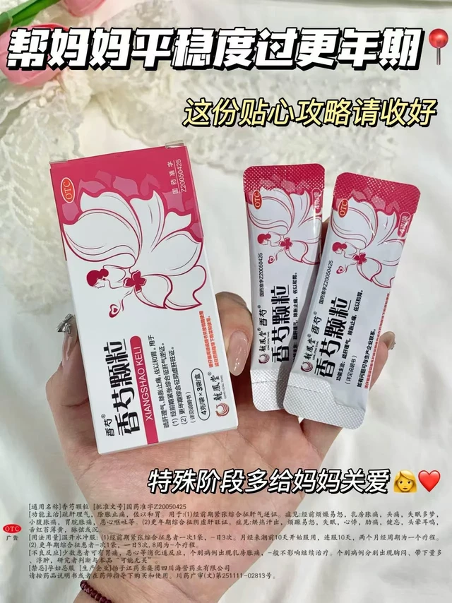 帮妈妈平稳度过更年期| 这份贴心攻略请收好