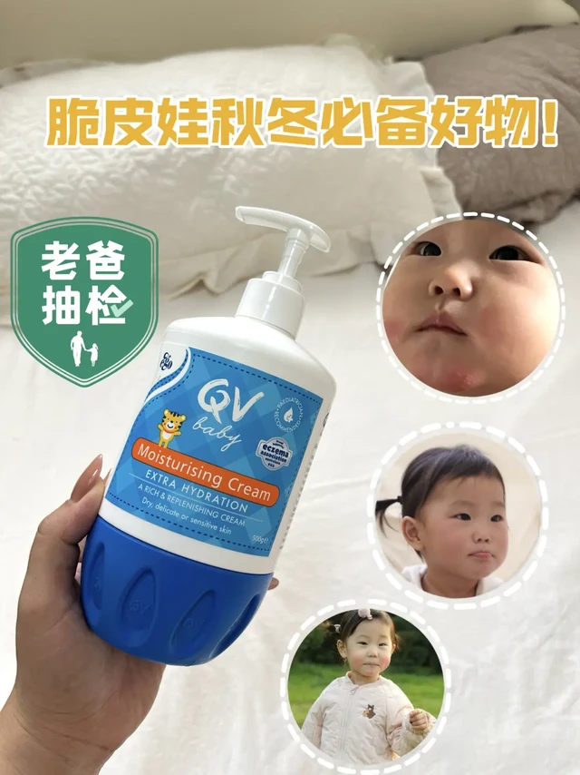 听劝❗️家有脆皮娃用它准没错～