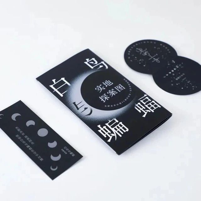 东野圭吾：超越这部作品，是我今后的目标