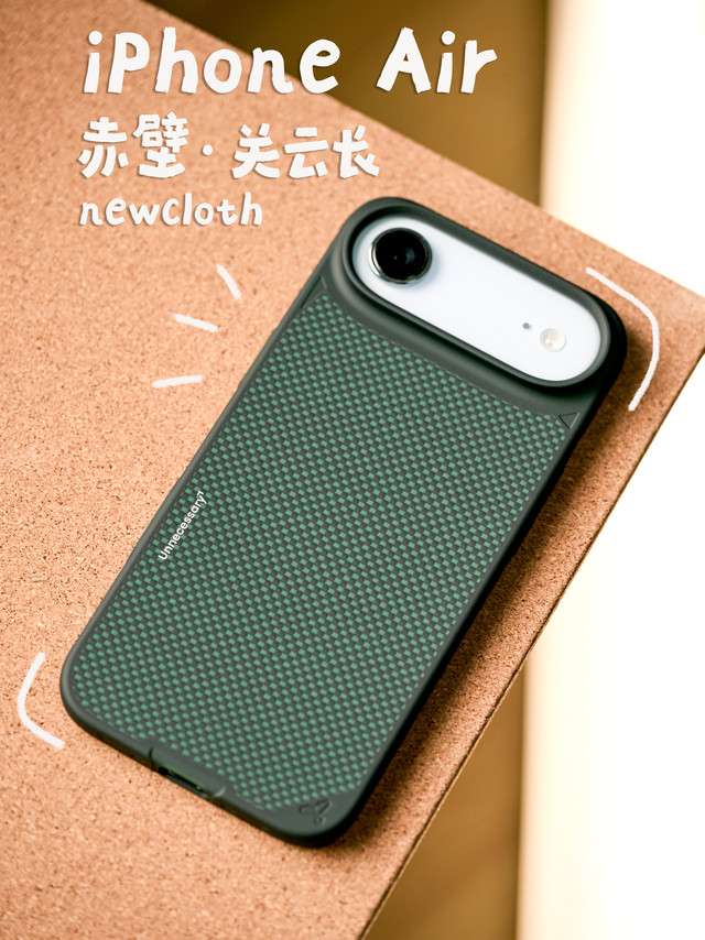 newcloth 赤壁.关云长 for iPhone Air这个壳子还挺有意思的，从侧面看是带有弧形的香蕉曲线这样的设计戴上之后和iPhone Air的机身贴合度真的非常高应该是目前所摸过的最薄的全包