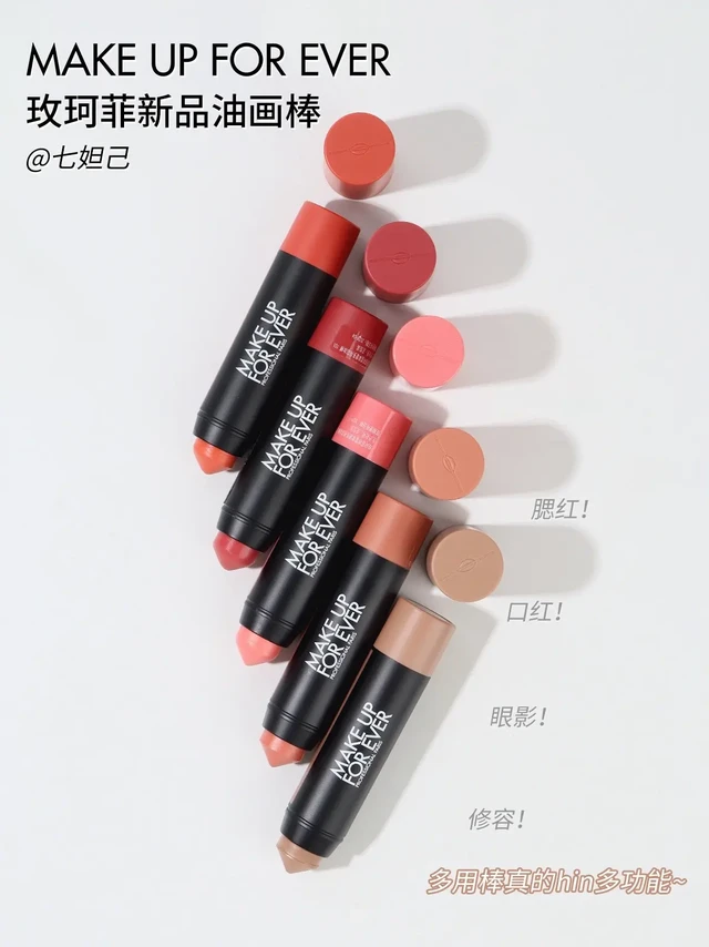 一支搞定全脸！玫珂菲新品油画棒太绝啦🎨。宝子们，发现宝藏彩妆了！MAKE UP FOR EVER 玫珂菲新品油画棒，简直是懒人化妆救星✨ 
💄126元气奶杏：温柔奶杏色，涂唇是伪素颜天菜，当腮红也很自