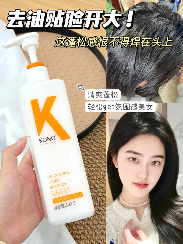 洗完三天还蓬松，这头我锁了！