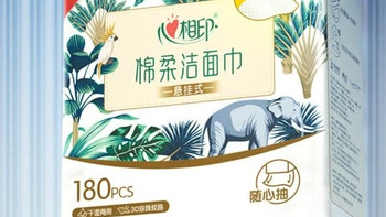 心相印洗脸巾棉柔系列：180片悬挂式，干湿两用全家享洁净
