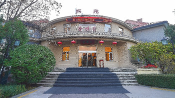 山西晋祠国宾馆·晋味源中餐厅体验 