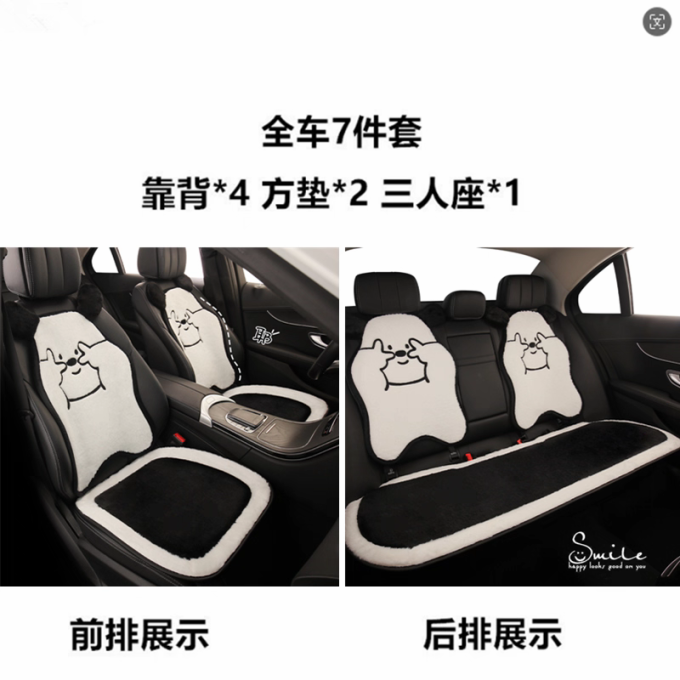 车用座垫