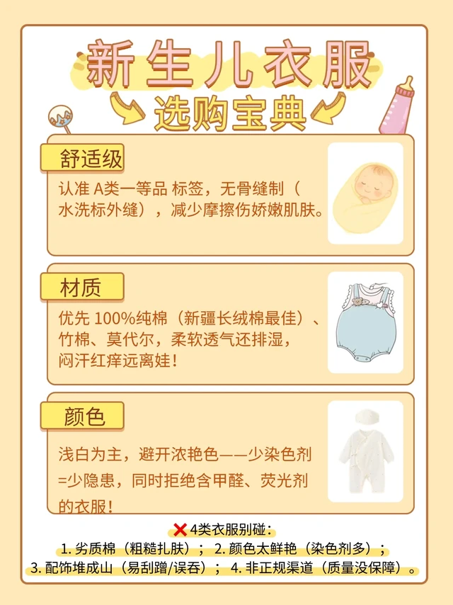 两年妈血泪总结：婴儿衣死磕真软糯