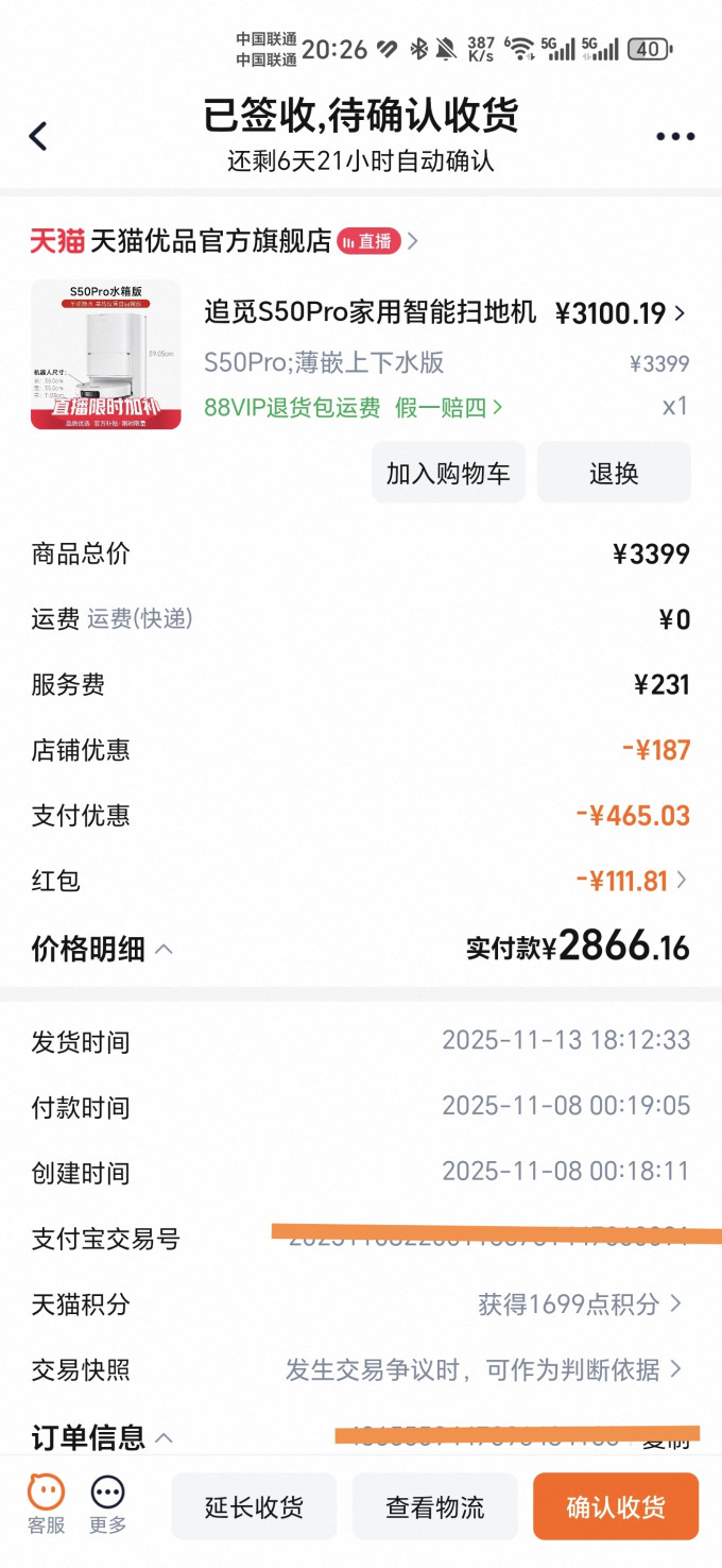 追觅扫拖一体机