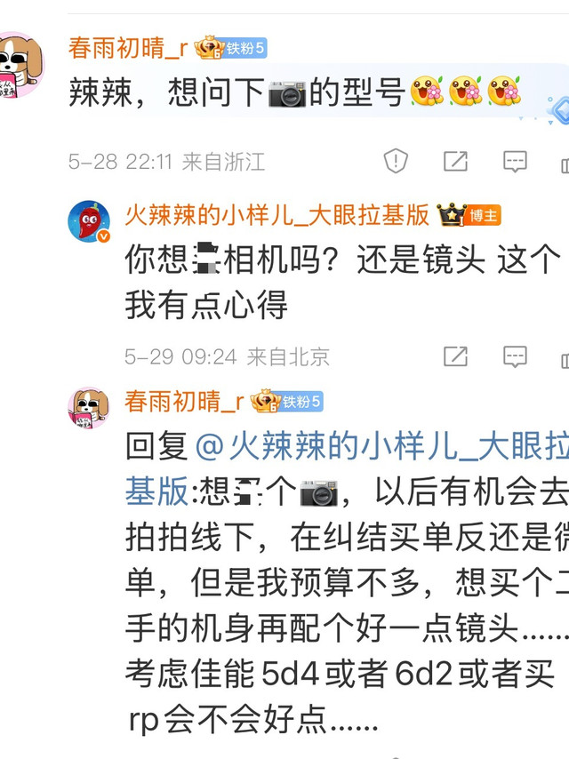 总有宝子问相机or镜头，可以给推荐一点点相机 镜头and📱。首先，我自己感受镜头比相机重要，好的镜头迅速对焦加暗处感光➕防抖，画质提升不止一点点，400的头基本就是怼脸，我自己觉得只要清晰就都可以抢救