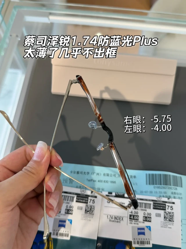 蔡司1.74泽锐镜片薄哭了—成都蔡司配镜