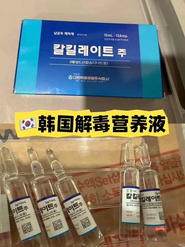 小韩具有解毒功能营养液