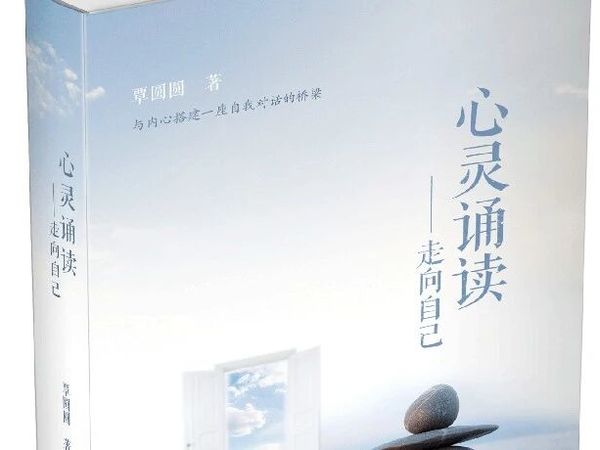 你的声音，是最好的疗愈师：这本“可诵读”的正念之书，请查收