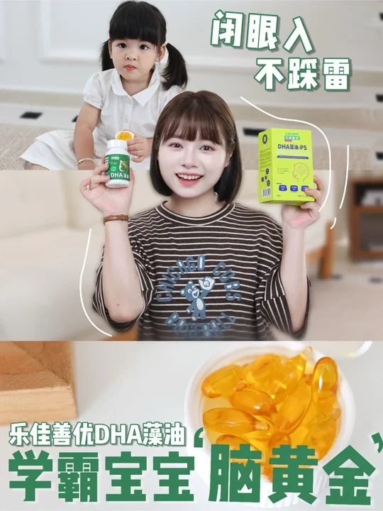 警惕！你买的儿童DHA可能正在坑娃