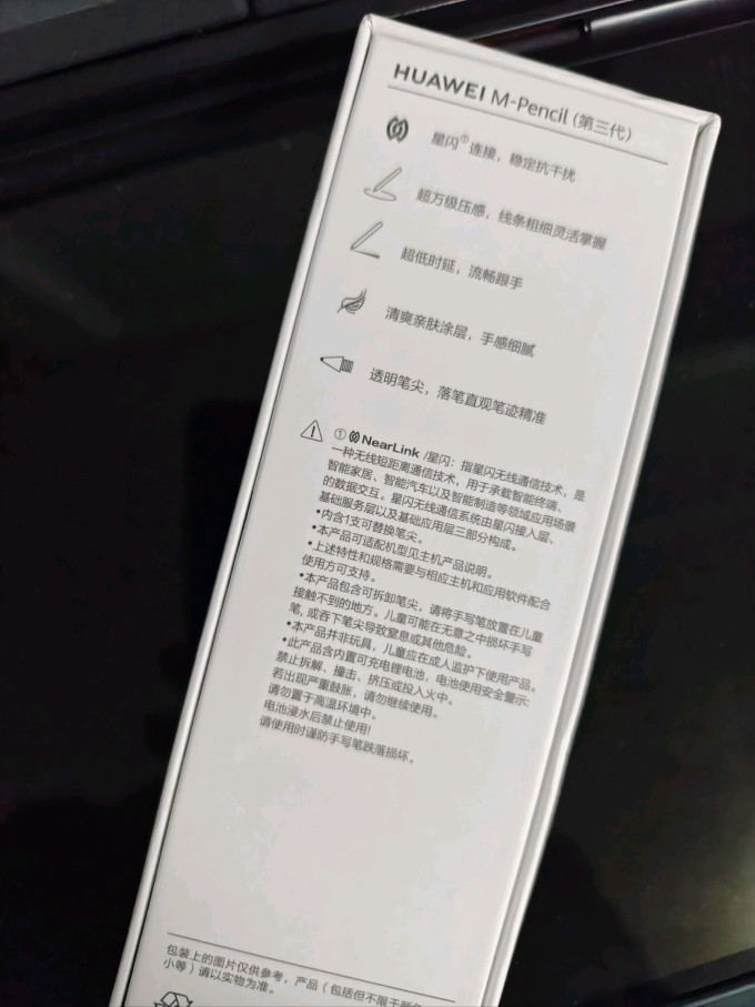 华为触控笔