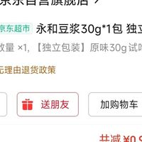 1分钱尝鲜：永和豆浆溶解性一般