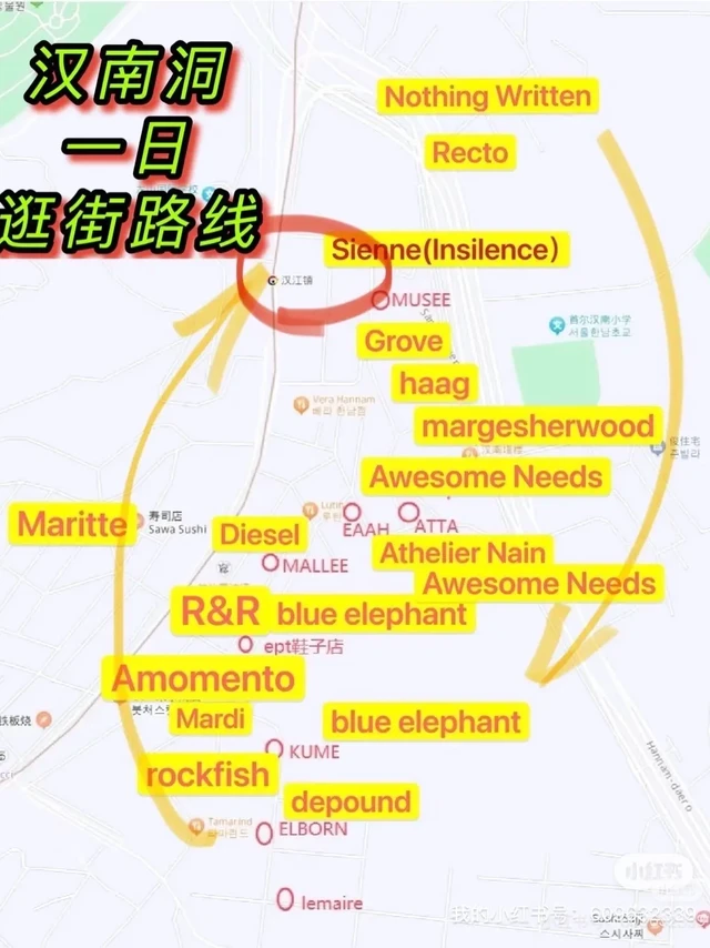 2025韩国🇰🇷汉南洞小众品牌逛街购物推荐！