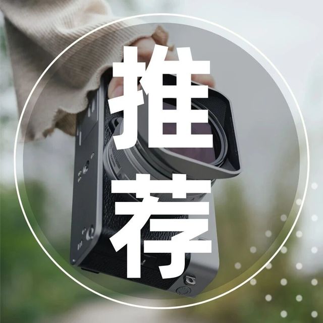 「推荐」使用真彩技术 CPL滤镜控制光线，记录真实色彩