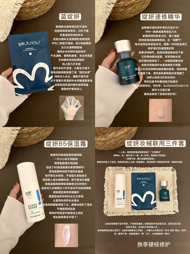 秋冬皮肤干到脱皮？锁水修护1+1+1>3