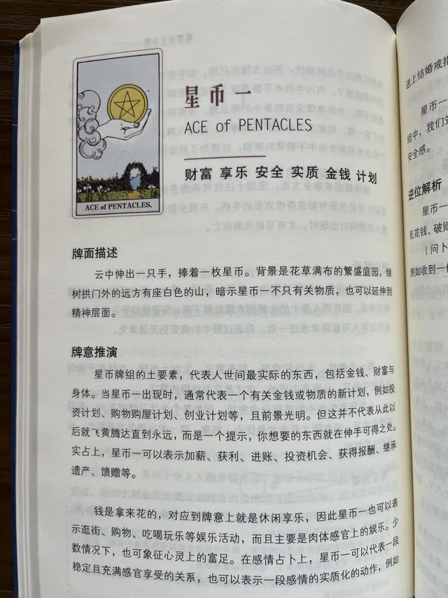 “踩坑”后才敢推荐的一本塔罗书