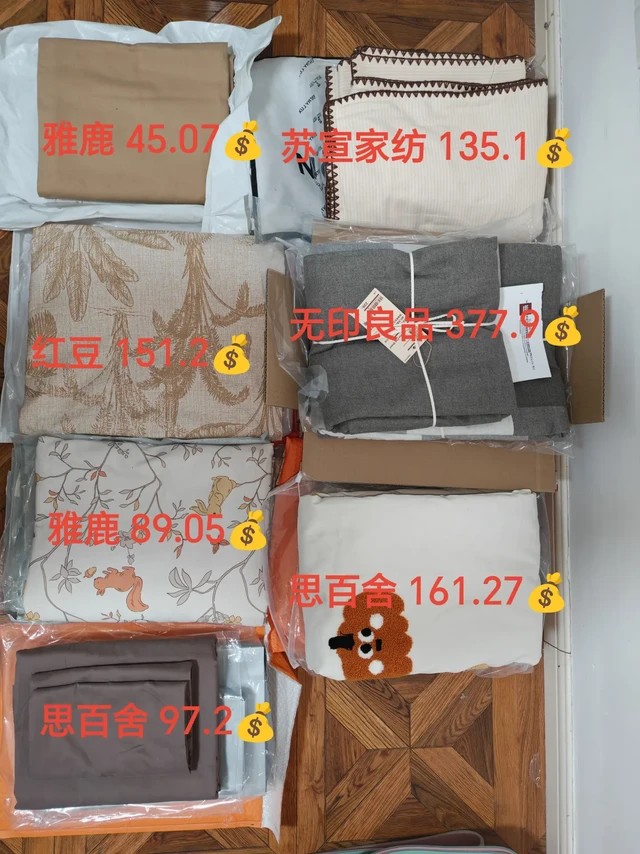 发疯买了一堆磨毛四件套比较