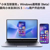 小米澎湃OS笔记本 vs 苹果MacBook？38位用户实测跨生态体验，答案出人意料