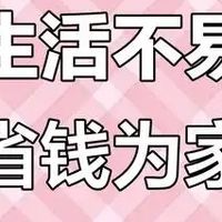 超全！淘宝京东拼多多省钱秘籍大放送