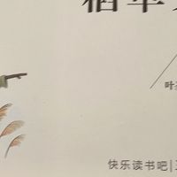 稻草人：旧中国底层人民的苦难见证