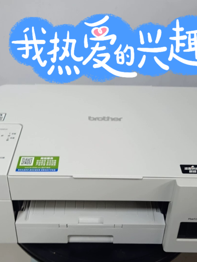 兄弟喷墨一体机