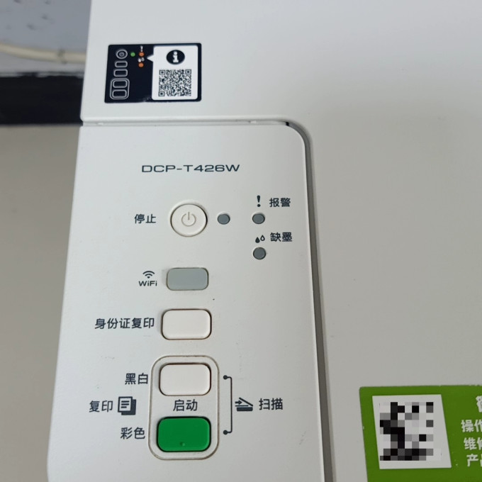 兄弟喷墨一体机