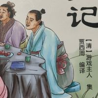 《笑林广记》：市井智慧的幽默集
