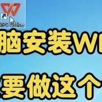 优化WPS设置，释放C盘空间并提升电脑性能