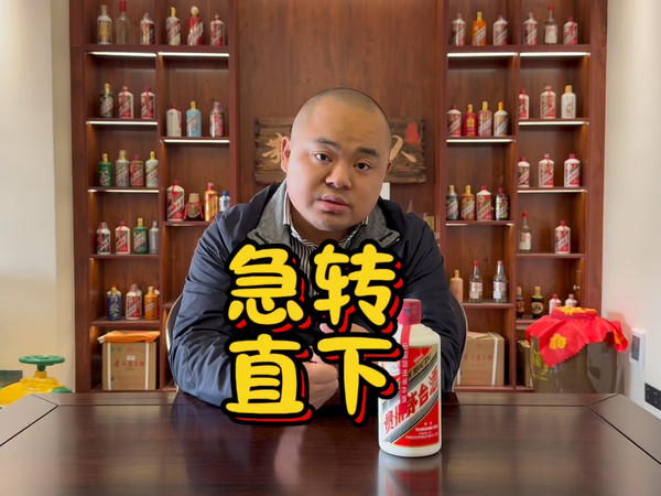 新老茅台降价真给力，1499酒友乐开花，茅哥好建议，划算还安心