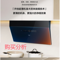 老板净烟机 抽吸排油烟机光影M2净烟双腔侧吸28风量 分析建议