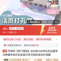 打孔器：小工具大用途！