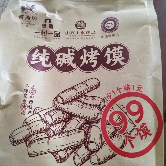 谁懂啊！这口山西烤馍直接把我拉回童年✨