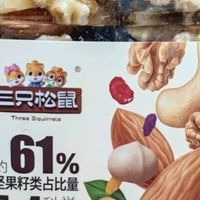 三只松鼠混合坚果料足味美