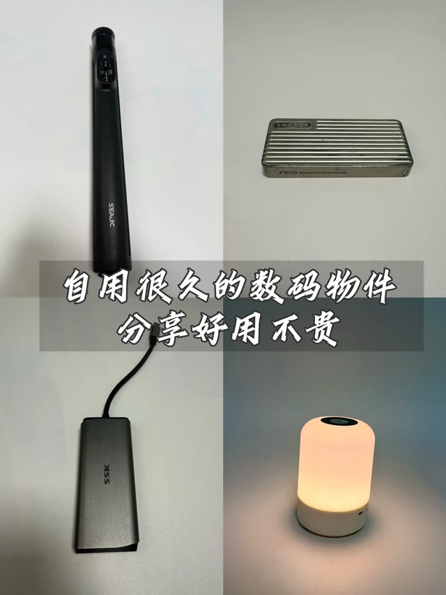 博主自用分享，4件套配齐三位数💰拿下
