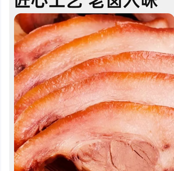 品望·食品其他肉脯