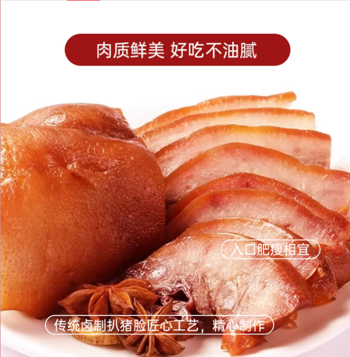 品望·食品其他肉脯