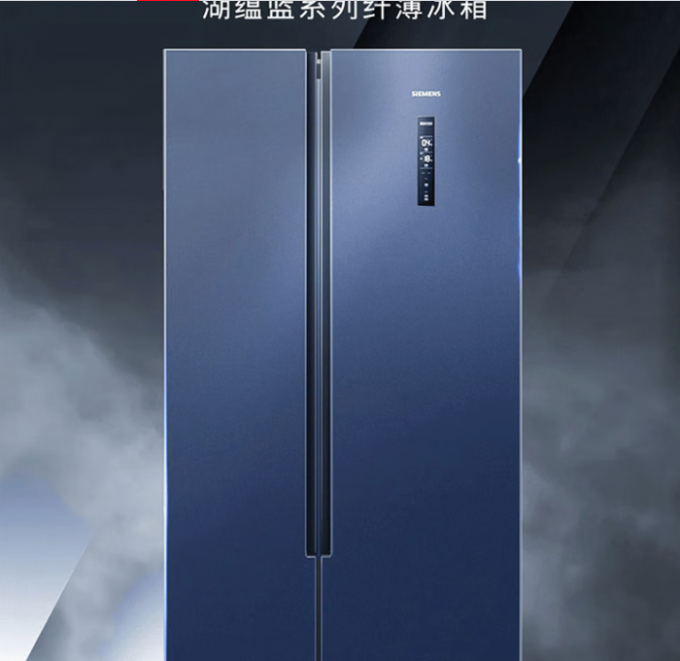 西门子冰箱