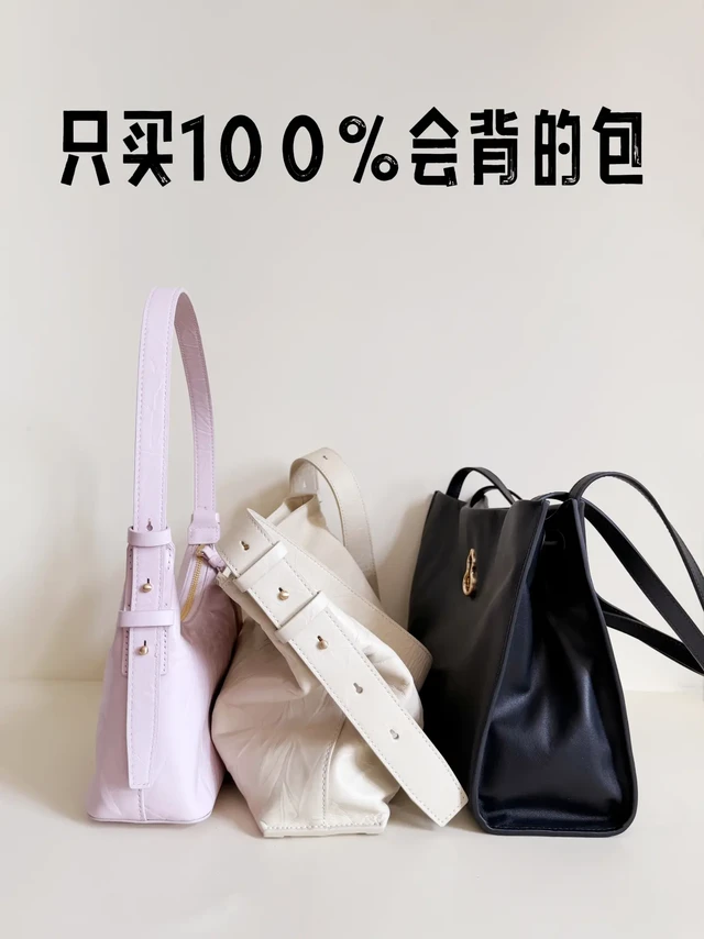 长期主义消费｜以10年为单位选包