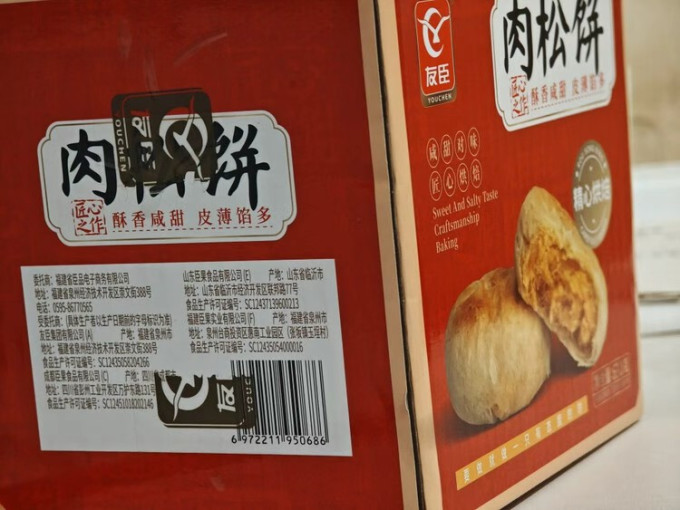 友臣饼干糕点