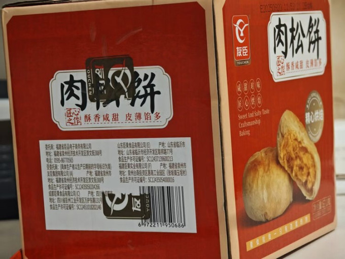 友臣饼干糕点