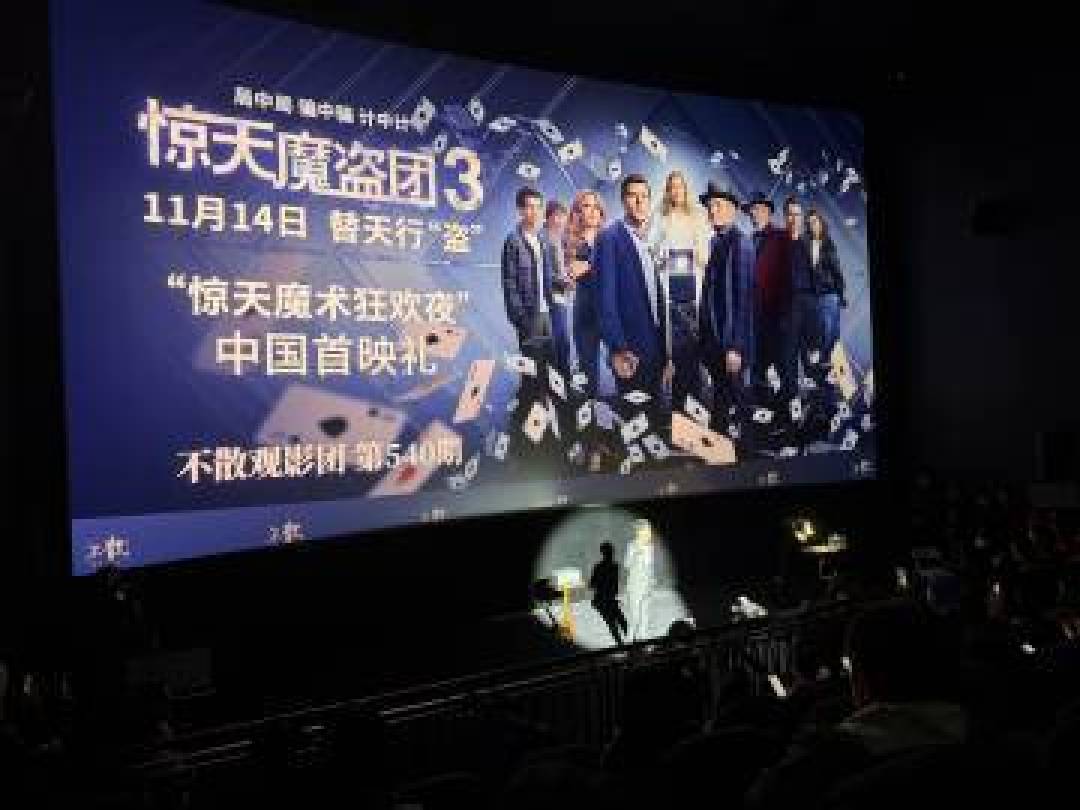 《惊天魔盗团3》首周票房破亿,豆瓣开分仅6.2,是否有特效炫技和叙事硬伤之嫌?