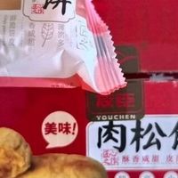 肉松饼成刚需，双十一凑单不后悔