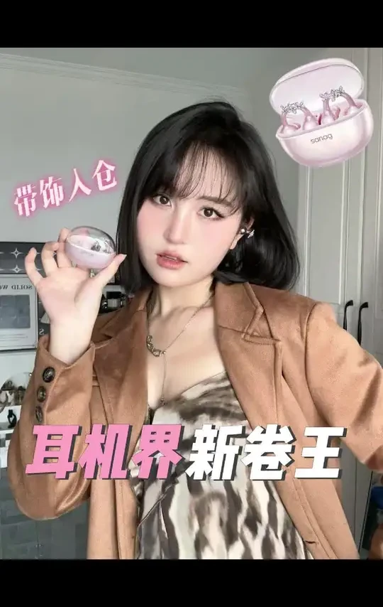 救！！耳夹耳机都发展成这样了吗！？#塞那S6SNova #高颜值耳机 #耳机推荐 #耳夹式耳机 #蓝牙耳机